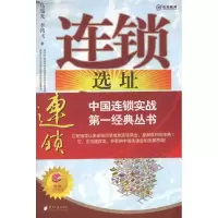 音像连锁选址密码马瑞光 李鸿飞