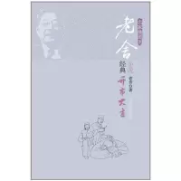 音像开市大吉老舍