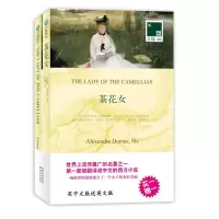 音像茶花女(法)小仲马