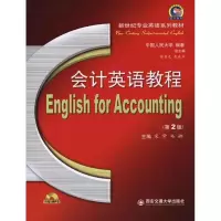 音像会计英语教程中国人民大学