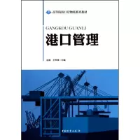 音像港口管理赵 娜 王军锋