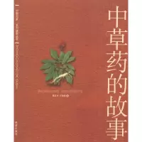 音像草故事葛芸生 等