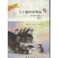 音像马丁猫的宠物鼠/迪克金史密斯动物小说(英)迪克金史密斯