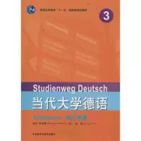 音像当代大学德语 练习手册 3聂黎曦
