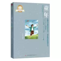 音像美绘本:童年高尔基