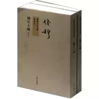 音像国史大纲(上下)钱穆