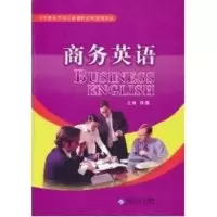 音像商务英语李缨