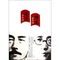 音像少不读鲁迅老不读胡适(全新修订版)韩石山