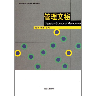 音像管理文秘徐世雨//林静