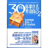 音像30年后,你拿什么养活自己2高得诚