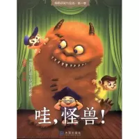 音像哇,怪兽!杨鹏