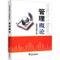 音像管理概论管理概论课程组 编
