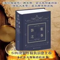 音像之书(中文版)/保罗 解密书保罗