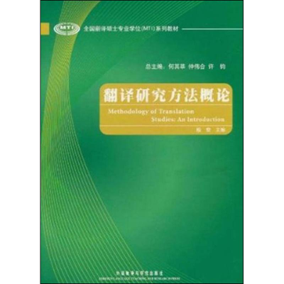 音像翻译研究方概穆雷