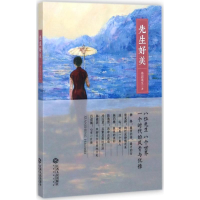 音像先生好美慕容莲生 著