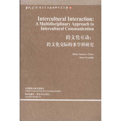 音像跨文化互动:跨文化交际的多学科研究(英)奥梯 富兰克林