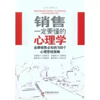 音像销售一定要懂得的心理学文义明