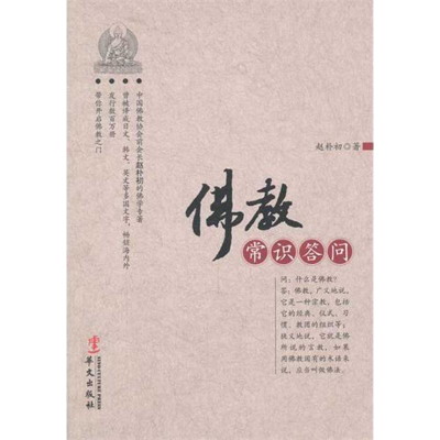 音像常识答问赵朴初