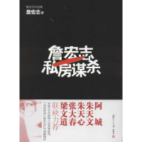 音像私房谋杀詹宏志