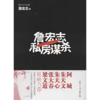 音像私房谋杀詹宏志