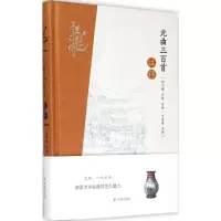 音像元曲三百首注评任中敏,卢前 选编;王星琦 注评