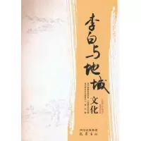 音像李白与地域文化蒋志