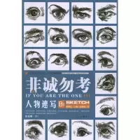 音像人物速写B1崔哲旭