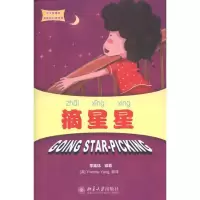 音像摘星星李延祜