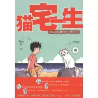 音像猫宅一生-:Peavy与我的生活日记Roy
