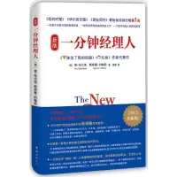 音像新版一分钟经理人