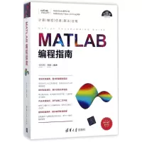 音像MATLAB编程指南付文利,刘刚 编著