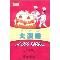 音像大蛋糕李延祜