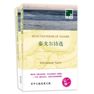 音像泰戈尔诗选泰戈尔