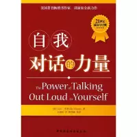 音像自我对话的力量(美)比尔·韦恩