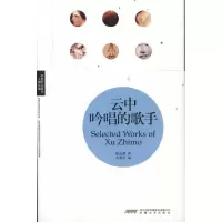 音像云中吟唱的歌徐志摩