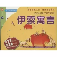 音像伊索寓言孙尚前 编