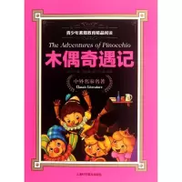 音像木偶奇遇记卡尔洛.科洛迪