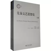 音像先秦文艺思想史李春青 编