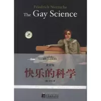音像快乐的科学(英文版)(德)尼采