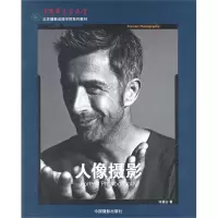 音像人像摄影许喜占 著