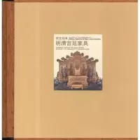 音像明清宫廷家具胡德生