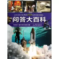 音像问答大百科(印)桑德沃尔德