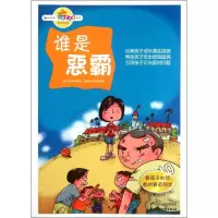 音像谁是恶霸邹敦怜