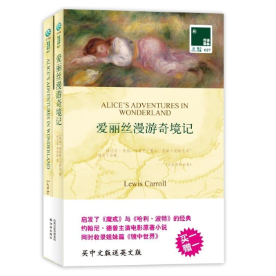 音像爱丽丝漫游奇境记(英国)刘易斯?卡罗尔
