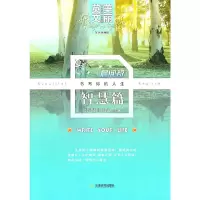 音像美丽英文晨间版智慧篇李碧莲