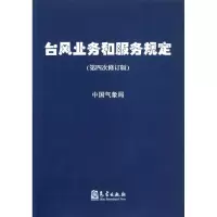 音像台风业务和服务规定中国局