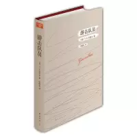 音像奈保尔作品:游击队员〔英〕V.S.奈保尔