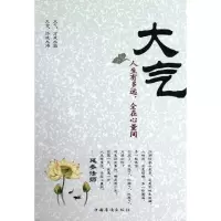 音像大气:人生有多远,全在心量间林伟宸