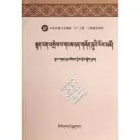 音像(藏文)大学藏文诗论教程/土登彭措土登彭措