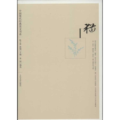 音像猫单闻